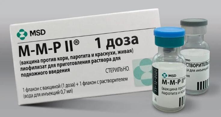 Вакцина M-M-P II в детском медицинском центре 
